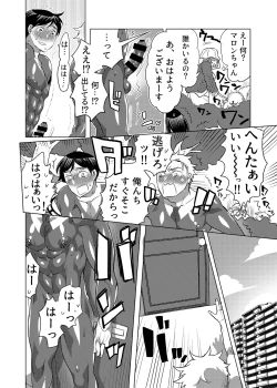 Page 44 of Shitsujikun wa Choukyou Saretai