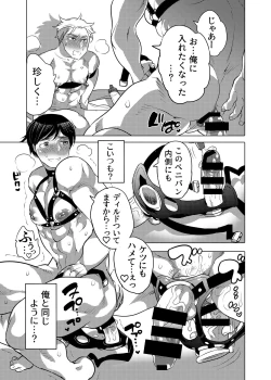 Page 49 of Shitsujikun wa Choukyou Saretai