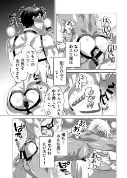 Page 7 of Shitsujikun wa Choukyou Saretai