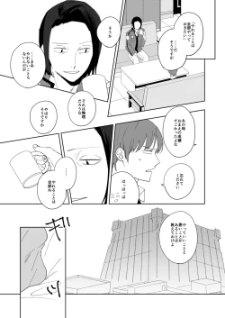 Page 3 of Ame to michizure