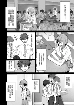 Page 14 of Zutto Hanasanaide ne.| 绝不将你拱手相让。