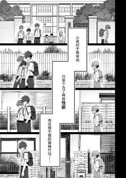 Page 15 of Zutto Hanasanaide ne.| 绝不将你拱手相让。