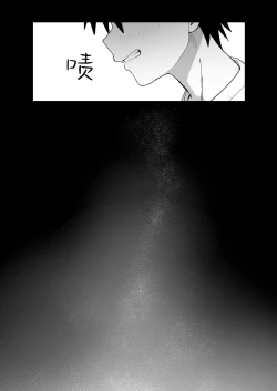 Page 32 of Zutto Hanasanaide ne.| 绝不将你拱手相让。