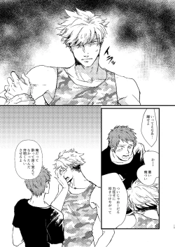 Page 13 of RinkaiCritical point is ultramarine