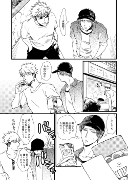 Page 18 of RinkaiCritical point is ultramarine