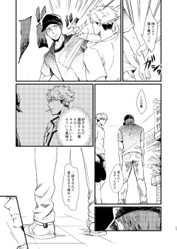 Page 25 of RinkaiCritical point is ultramarine