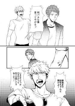 Page 26 of RinkaiCritical point is ultramarine