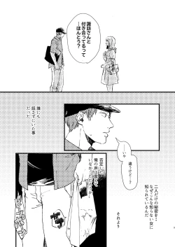 Page 7 of RinkaiCritical point is ultramarine