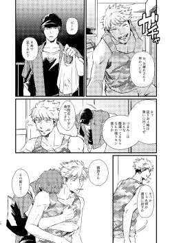 Page 8 of RinkaiCritical point is ultramarine