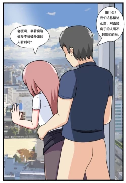 Page 17 of 「空间错乱」逆天一家