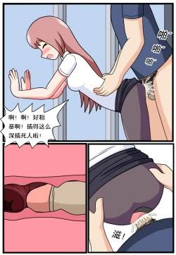 Page 18 of 「空间错乱」逆天一家