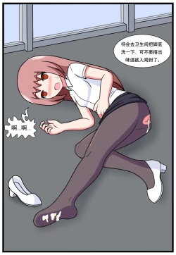 Page 20 of 「空间错乱」逆天一家