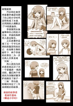 Page 2 of 「空间错乱」逆天一家