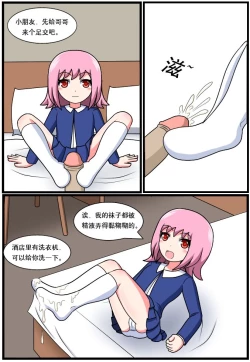 Page 54 of 「空间错乱」逆天一家