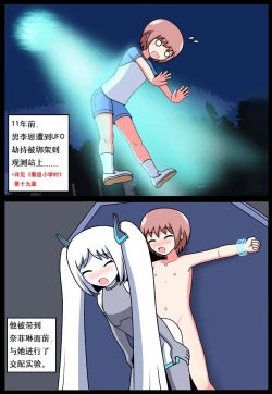 Page 72 of 「空间错乱」逆天一家