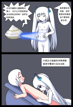 Page 73 of 「空间错乱」逆天一家