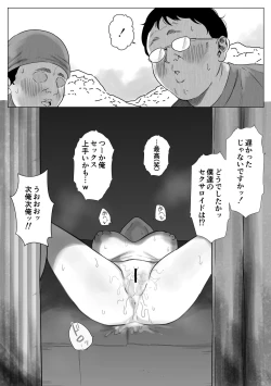 Page 21 of Otaku ga Atsumatte Scrap kara Sexaroid o Tsukuru Hanashi