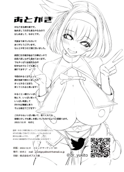 Page 33 of Milk Enikki