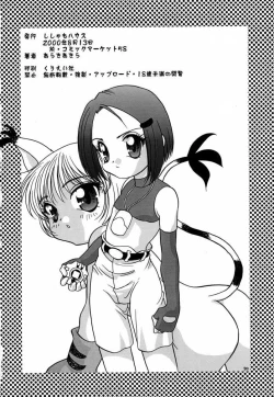 Page 29 of Digibon 02