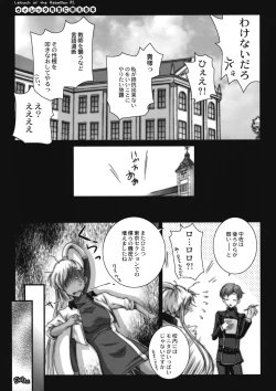 Page 20 of Villetta Sensei ni Moeru Hon