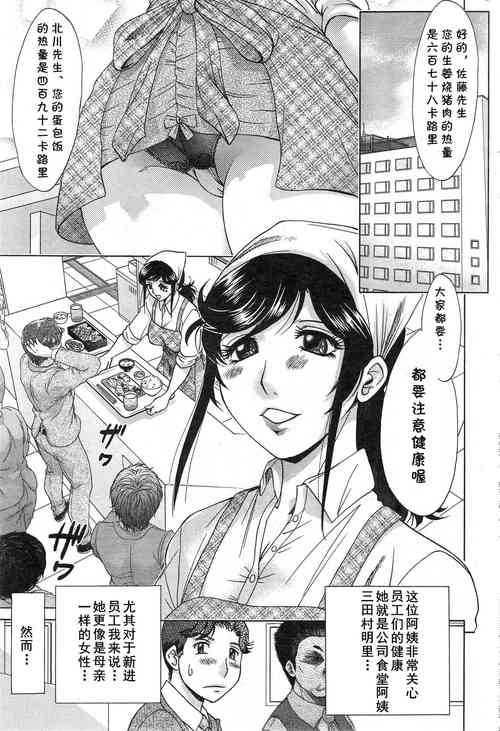 Download Watashi to Furin o Odorimashou.