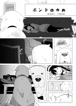 Page 22 of 夢からさめても【WEB再録】