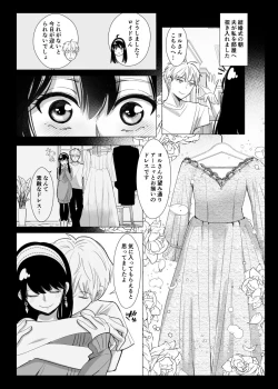 Page 26 of 夢からさめても【WEB再録】