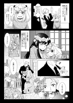 Page 27 of 夢からさめても【WEB再録】