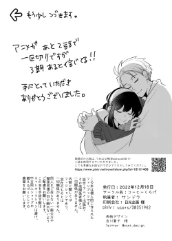 Page 30 of 夢からさめても【WEB再録】