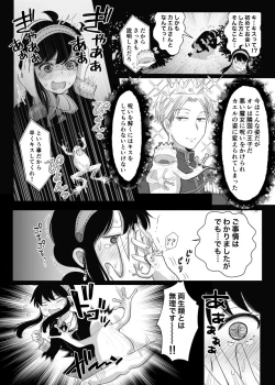 Page 8 of 夢からさめても【WEB再録】
