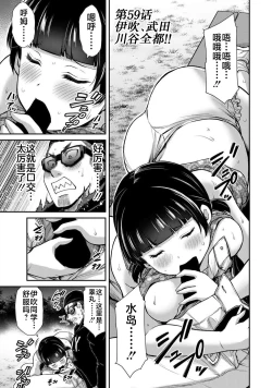 Page 101 of ギルティサークル 第06巻