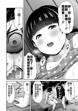 Page 106 of ギルティサークル 第06巻