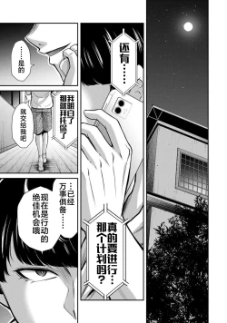 Page 115 of ギルティサークル 第06巻