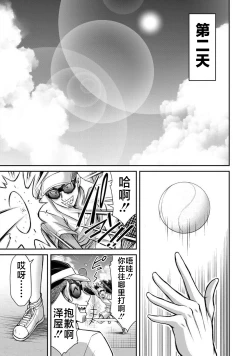 Page 123 of ギルティサークル 第06巻