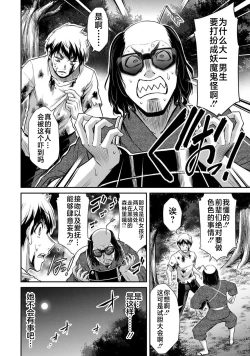 Page 128 of ギルティサークル 第06巻