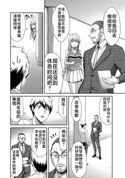 Page 12 of ギルティサークル 第06巻