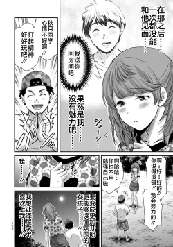 Page 130 of ギルティサークル 第06巻