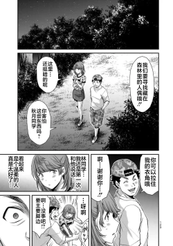 Page 131 of ギルティサークル 第06巻