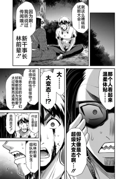 Page 133 of ギルティサークル 第06巻