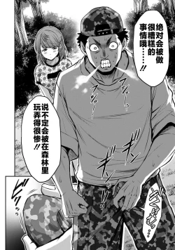 Page 134 of ギルティサークル 第06巻