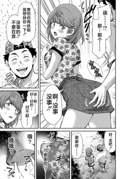 Page 139 of ギルティサークル 第06巻