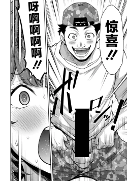 Page 144 of ギルティサークル 第06巻