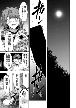 Page 147 of ギルティサークル 第06巻