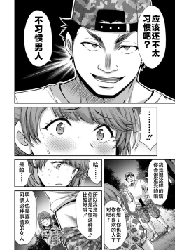 Page 148 of ギルティサークル 第06巻