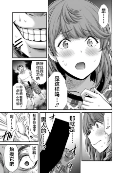 Page 149 of ギルティサークル 第06巻