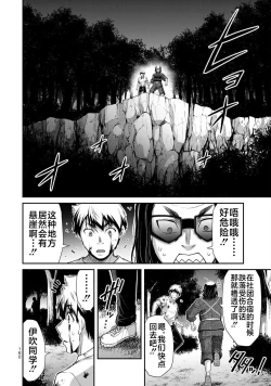 Page 162 of ギルティサークル 第06巻