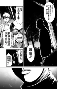 Page 163 of ギルティサークル 第06巻