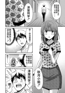 Page 16 of ギルティサークル 第06巻