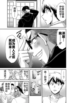 Page 171 of ギルティサークル 第06巻