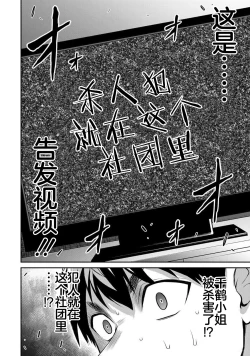 Page 178 of ギルティサークル 第06巻